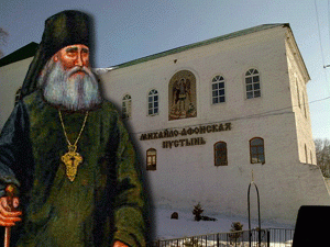 Перед монахами была поставлена цель вернуть Михайло-Афонской пустыни значение духовного центра на Северном Кавказе