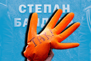 Стараниями «оранжевых властей» Украины темные фигуры украинской истории были возвращены из мрака прошлого и попытались взять реванш у внуков страны, участвовавшей в разгроме фашизма