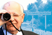 Сколько бедствий обрушилось на нашу страну после «провозглашения свободы слова по-горбачёвски», подсчёту не поддается