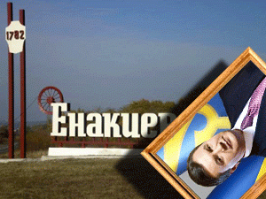 Когда Янукович победил на выборах и стал президентом Украины, я гордился тем, что он из нашего города. А когда он сбежал и бросил народ, который ему верил, мне стало стыдно, что он из Енакиево