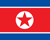 Северная Корея подобрела и не будет топить Южную