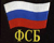 ФСБ готова к «цветной революции» в России