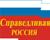 «Справедливая Россия»