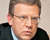 Бывший министр финансов Российской Федерации Алексей Кудрин